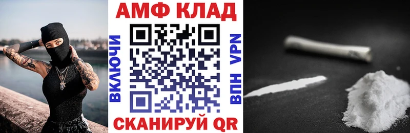 хочу наркоту Ртищево Амфетамин 97%