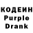 Codein напиток Lean (лин) Akul