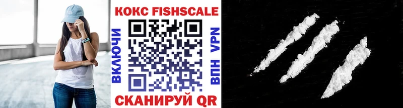 где купить   Ртищево  блэк спрут зеркало  площадка официальный сайт  Cocaine Fish Scale 