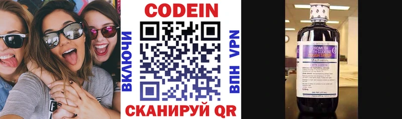 Кодеиновый сироп Lean напиток Lean (лин)  Ртищево 