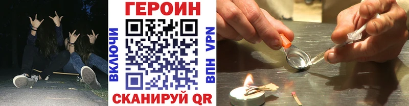 ГЕРОИН VHQ  Ртищево 