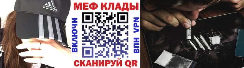 Мефедрон mephedrone  Ртищево 