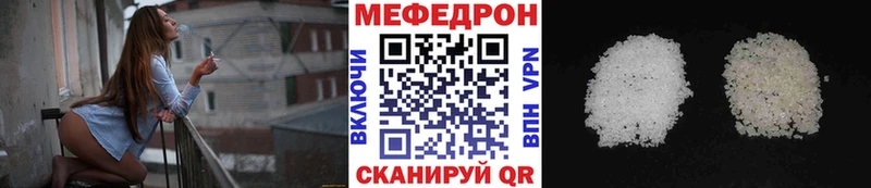 Меф кристаллы Ртищево