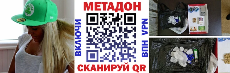 Метадон кристалл  Ртищево 